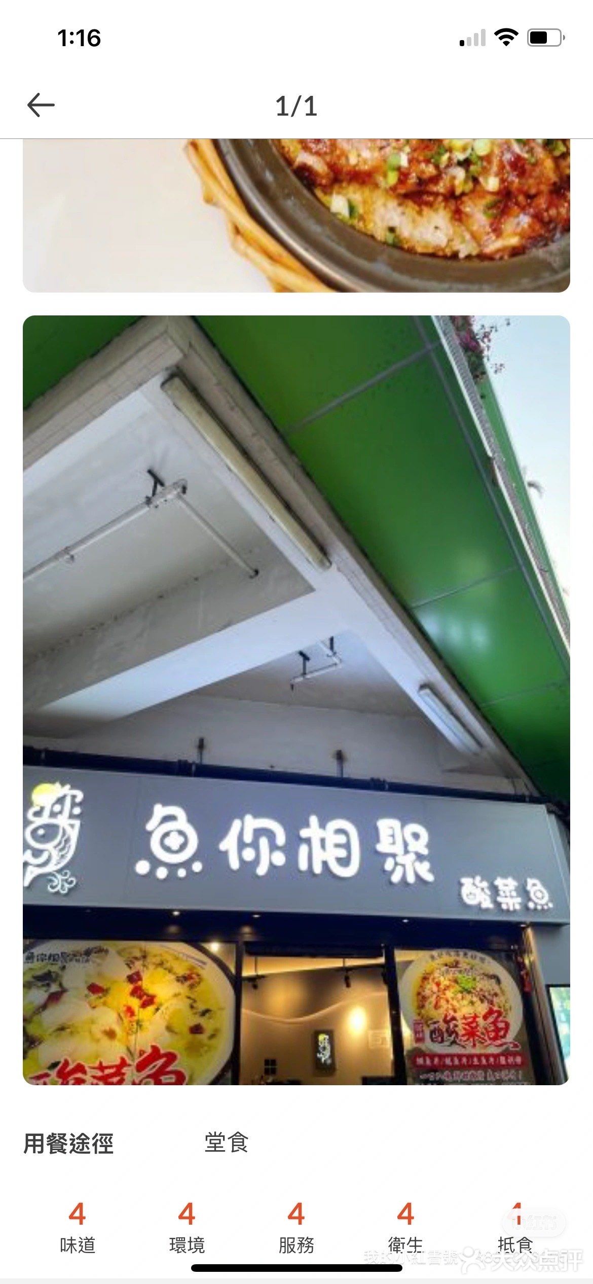 美味川菜馆‼️🤗