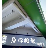 美味川菜馆‼️🤗