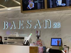 -813芭依珊 BAESAn(汇港购物中心店)