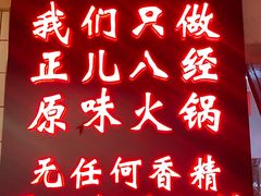 -华丰火锅(双林北横路店)