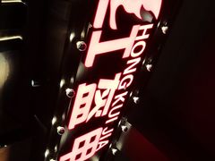-红盔甲·小龙虾(车公庙店)