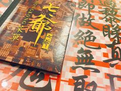 -七爺清汤腩(南开大悦城店)