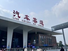 -成都东站汽车客运站