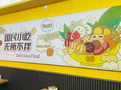 大堂-小谷姐姐麻辣拌·麻辣烫(潞河店)