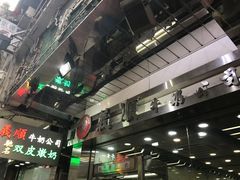 -义顺牛奶公司(庇利金街店)