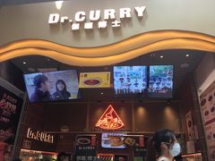 -伽喱博士 Dr.CURRY咖喱饭(太阳宫咖喱店)