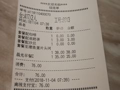 账单-翠華餐廳(浦东机场T1店)
