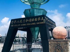 -中华人民共和国水准零点
