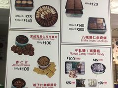 菜单-珍妮曲奇聪明小熊(尖沙咀店)