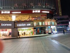 -乡村基(杨家坪建设店)