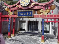 -蓬莱阁景区