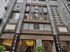 -盘飧市(春熙路店)