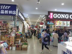-大连福佳爱琴海购物公园(西安路店)