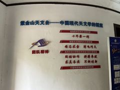 -紫金山天文台
