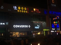 -茂业百货(东门店)