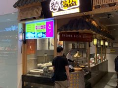 -巷内锅盔(西城都荟店)