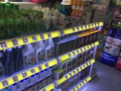 -瑞派宠物医院·24h·骨外科·皮肤科·全科宠物医疗转诊中心(沈阳浑南院)