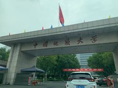 -中国地质大学逸夫博物馆