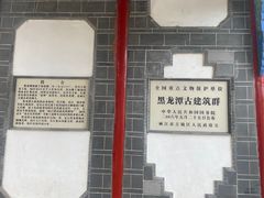 -黑龙潭公园