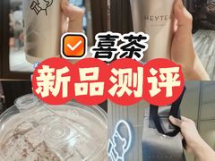 -喜茶(北京三里屯太古里店)