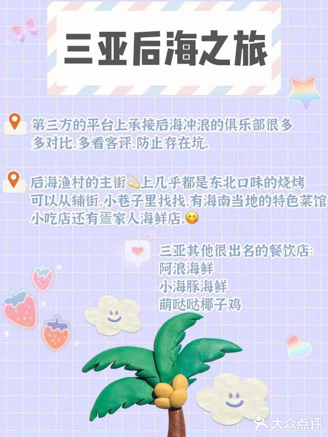 可以从辅街,小巷子里找找,有海南当地的特色菜馆