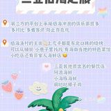 可以从辅街,小巷子里找找,有海南当地的特色菜馆