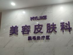 -厦门美莱整形美容医院