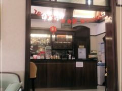 门面-东海咖啡馆