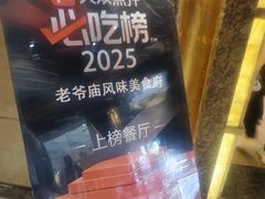 -老爷庙风味美食府(魏都大道店)