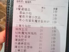 账单-魔宗·烧肉(汉街店)