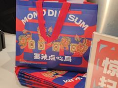 -墨茉点心局(梅溪湖新天地一店)