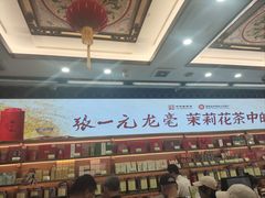 -张一元(总店)