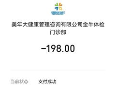 -美年大健康体检医院(金牛万达分院)