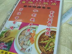 -广宁炭炉鸡煲·富临门饭店