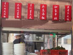 -永盈茶餐厅(江南大道中店)