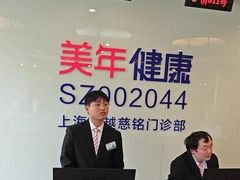 -美年大健康慈铭体检(徐汇卓越分院)