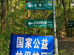 -紫金山索道-售票处