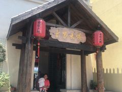 -曹家大院(通州店)