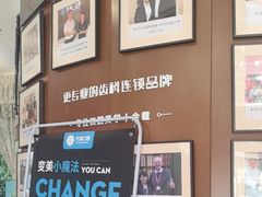 -方津口腔(旺墩路店)