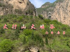 -红豆峡