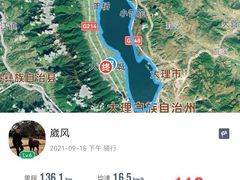 -大理洱海