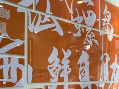 -仙螺岛海鲜自助餐厅(总店)