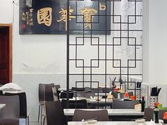 大堂-宝华园百年老字号烧麦