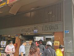 门面-朱记小郑酥烧饼(建康路店)