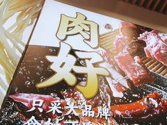 -醉面(苏州桥店)