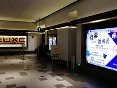 -百丽宫影城(嘉里汇店)