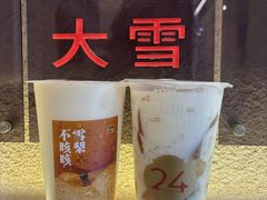 -炖物24章·顺时轻养茶(杭州保利时光里店)