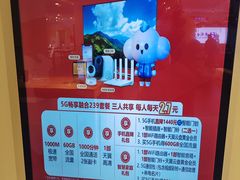 -中国电信(人民路营业厅)