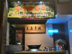 -咸亨酒店