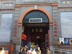 -大观楼电影院